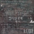 꿈속에 너 (feat. 전상근) 악보 에이치코드(H:Code) 꿈속에 너 (Feat. 전상근) 악보 에이치코드(H:Code)