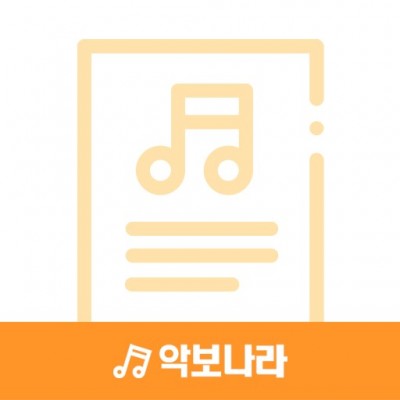 Endless Love 끝없는 사랑 악보 L. Richie Endless Love 끝없는 사랑 악보 L. Richie